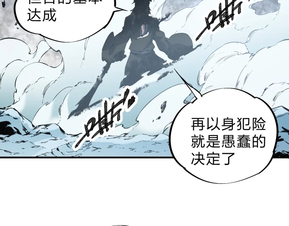 第70话 弃之不顾？这种事我做不出来80