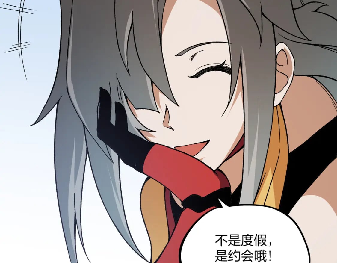 第71话 比起黑暗信徒，不先来一杯吗？77