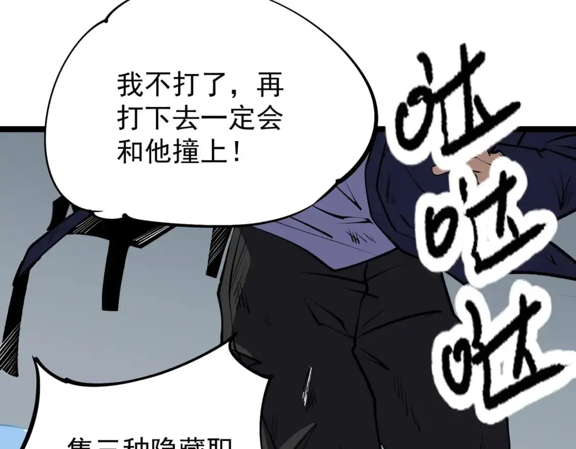 第74话 搅乱全局？我来结束这场闹剧141