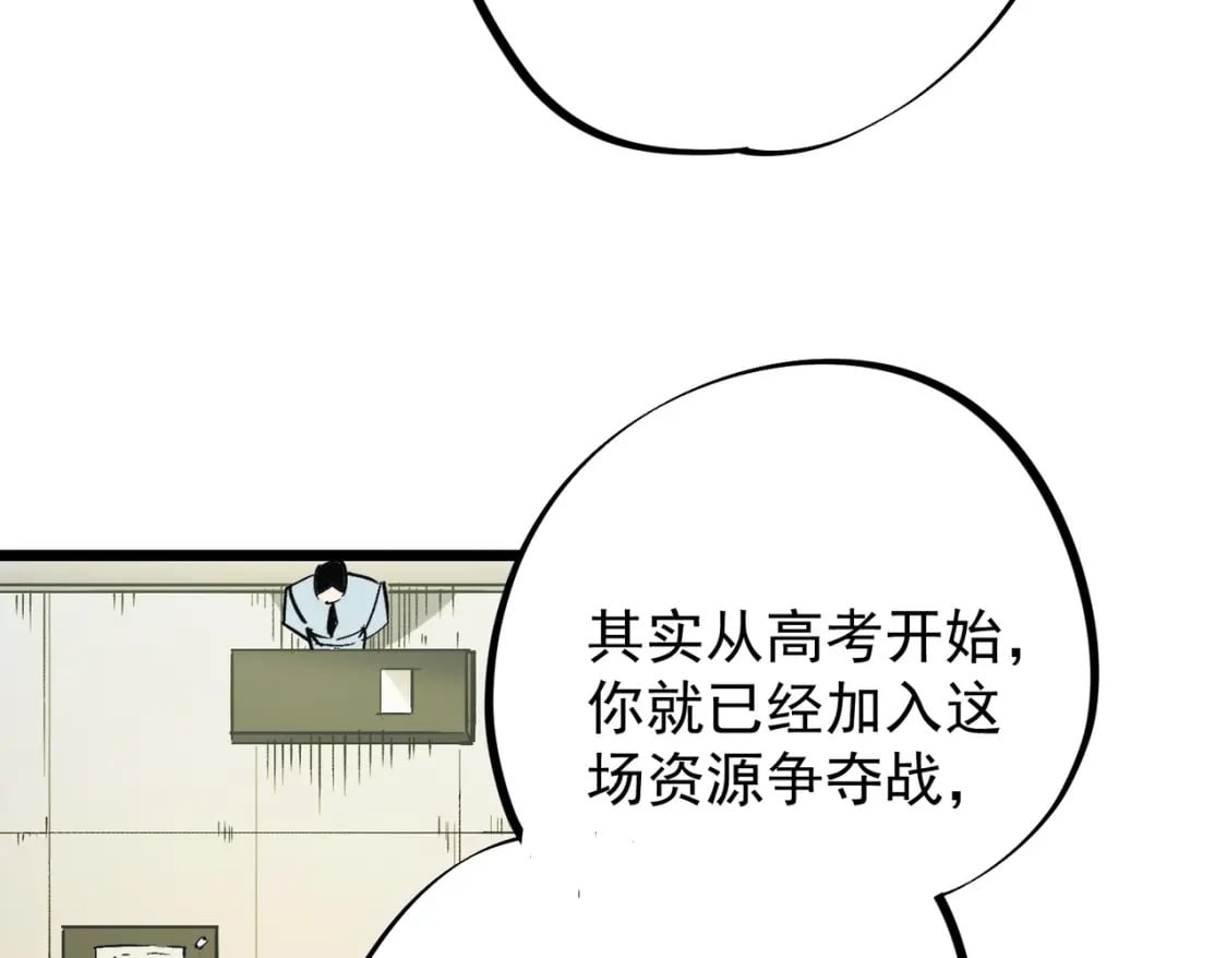第60话 抵达参赛地，先来约会吧？73