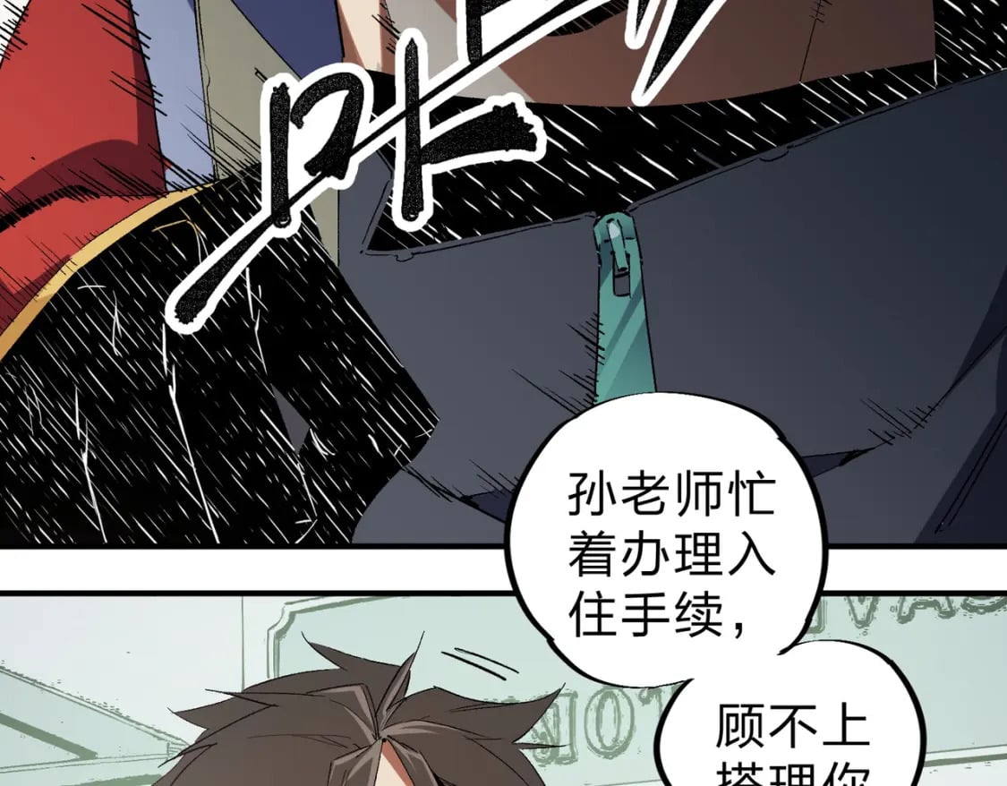 第61话 凝脂被驱散，显现的印记！15