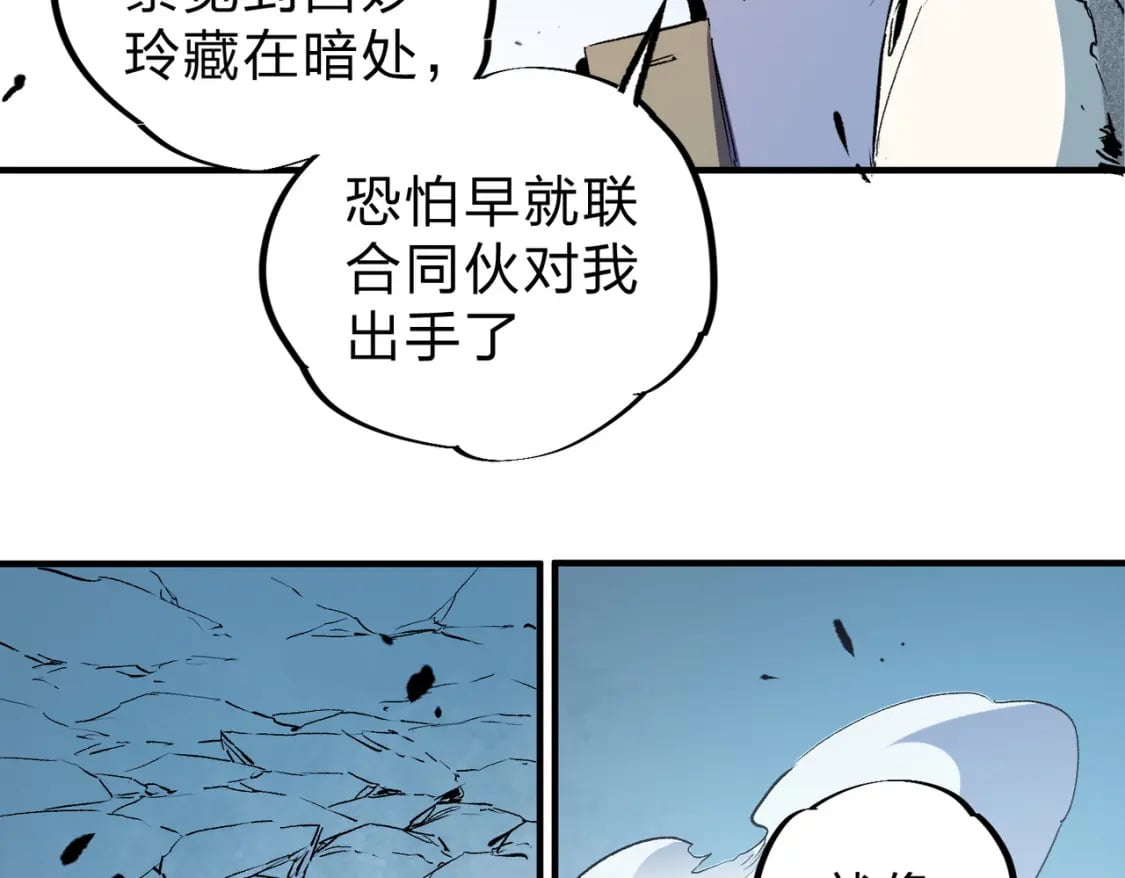 第68话 技能搭配？不过是我玩腻的把戏！24