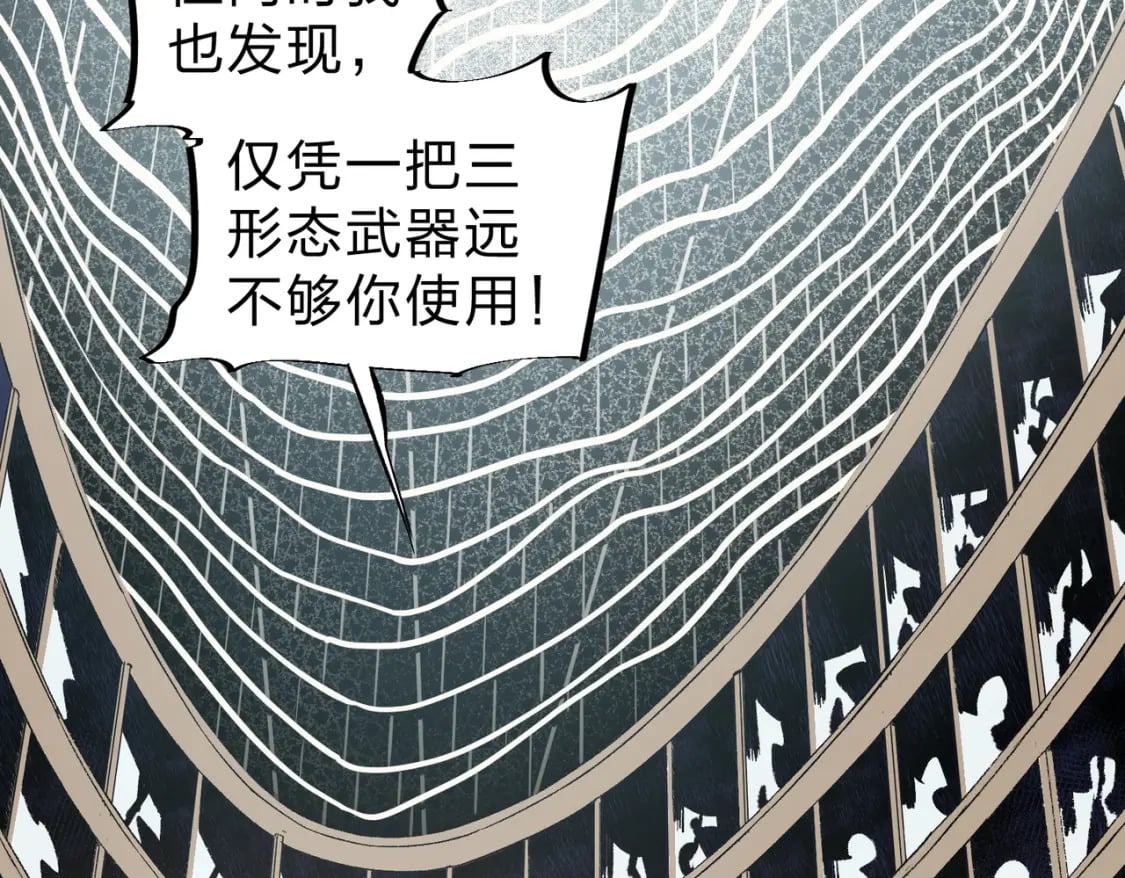 第45话 火焰质变，幽冥魔焰！104