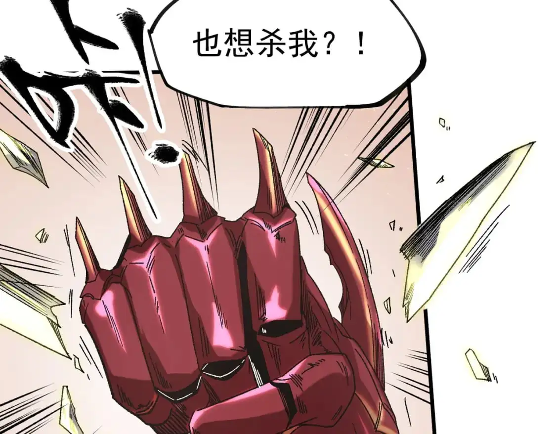 第87话：又是降临组织？他们......想让什么降临？47