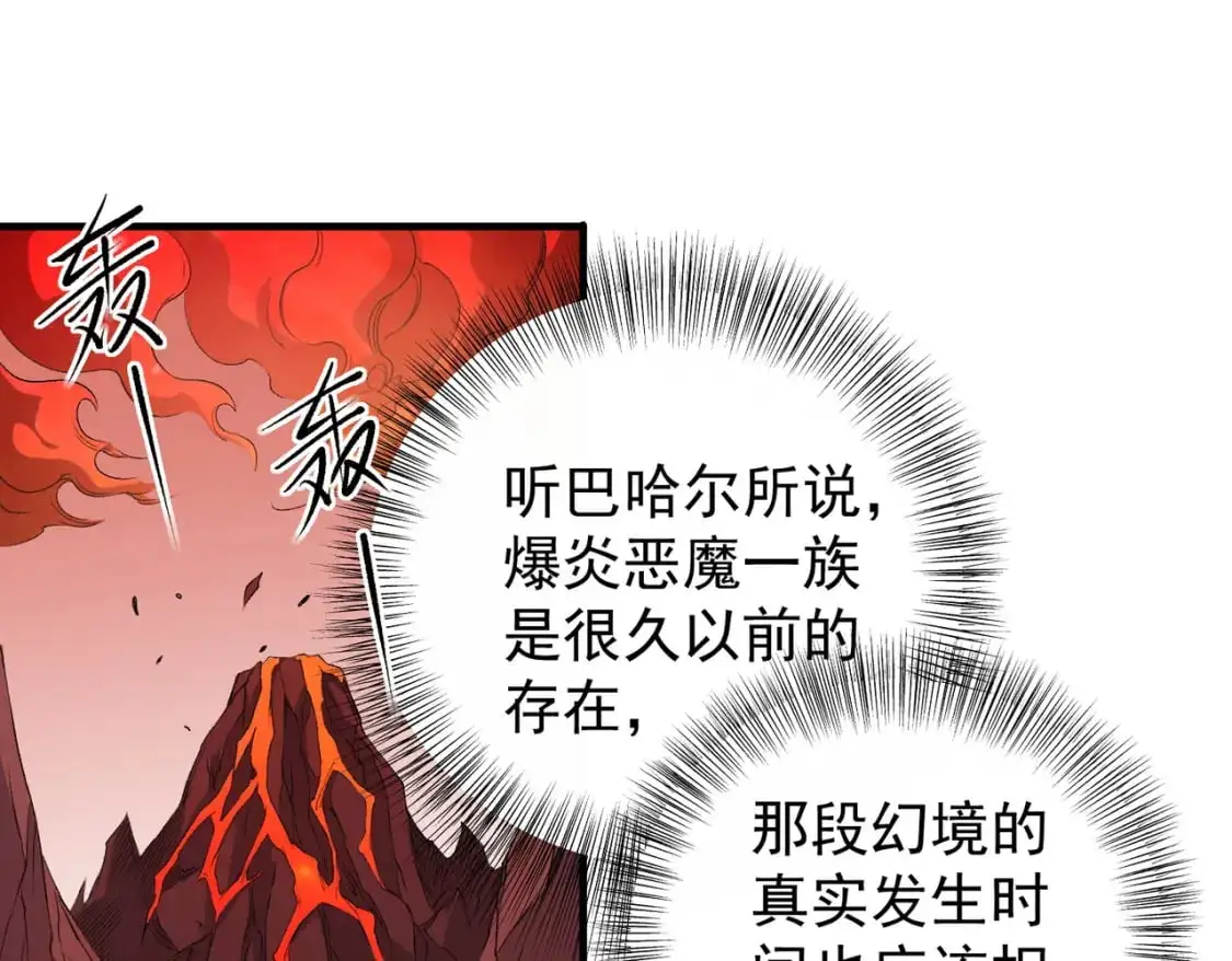第96话  暗中的虚无，被囚禁的爆炎魔主14
