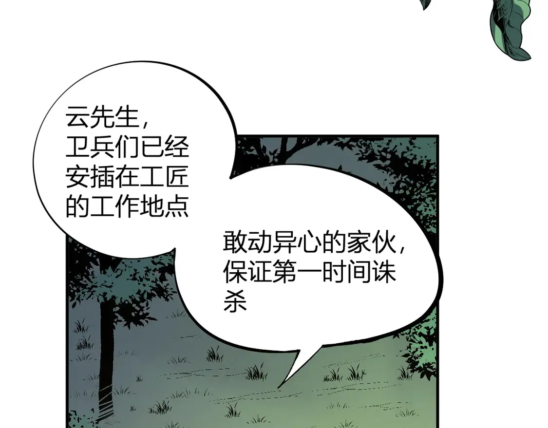 第110话 全国备战，还需新的火焰110