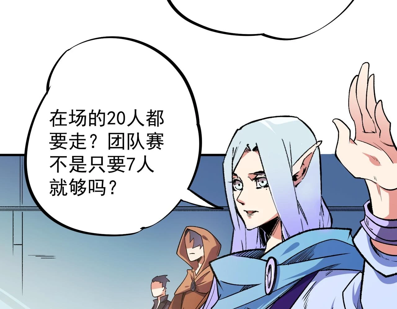 第23话 公然走后门？这人我不要！82