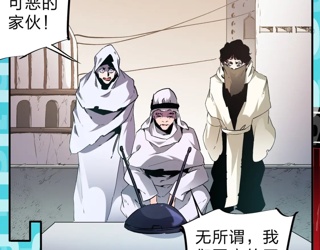 第73话：恶劣影响，多职业体系全球公布！43