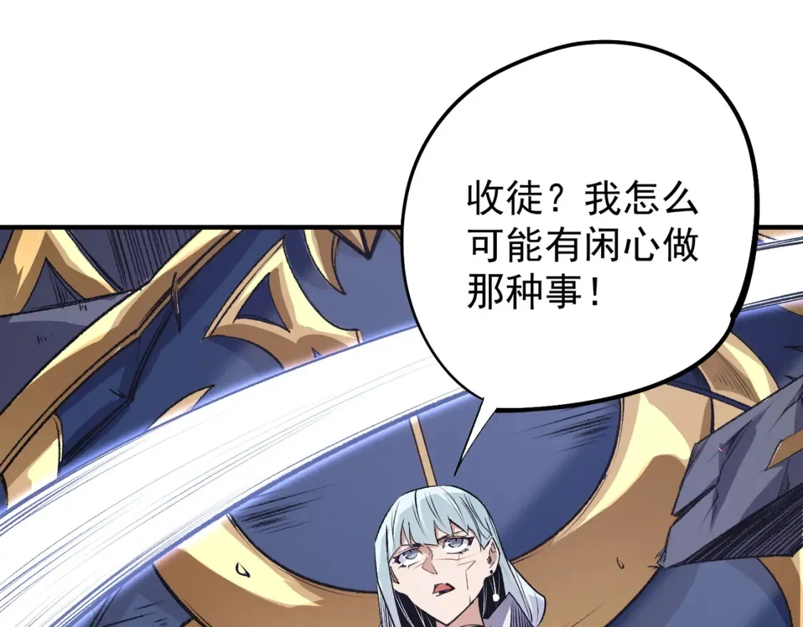 第106话 师徒对决，另一个夏倾城！94
