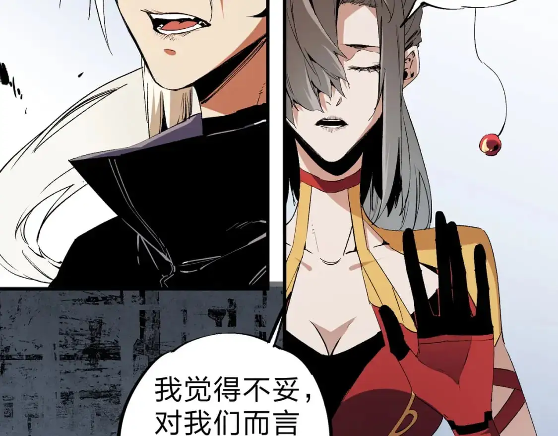 第85话 不可能完成的目标？成为七十二柱恶魔！18