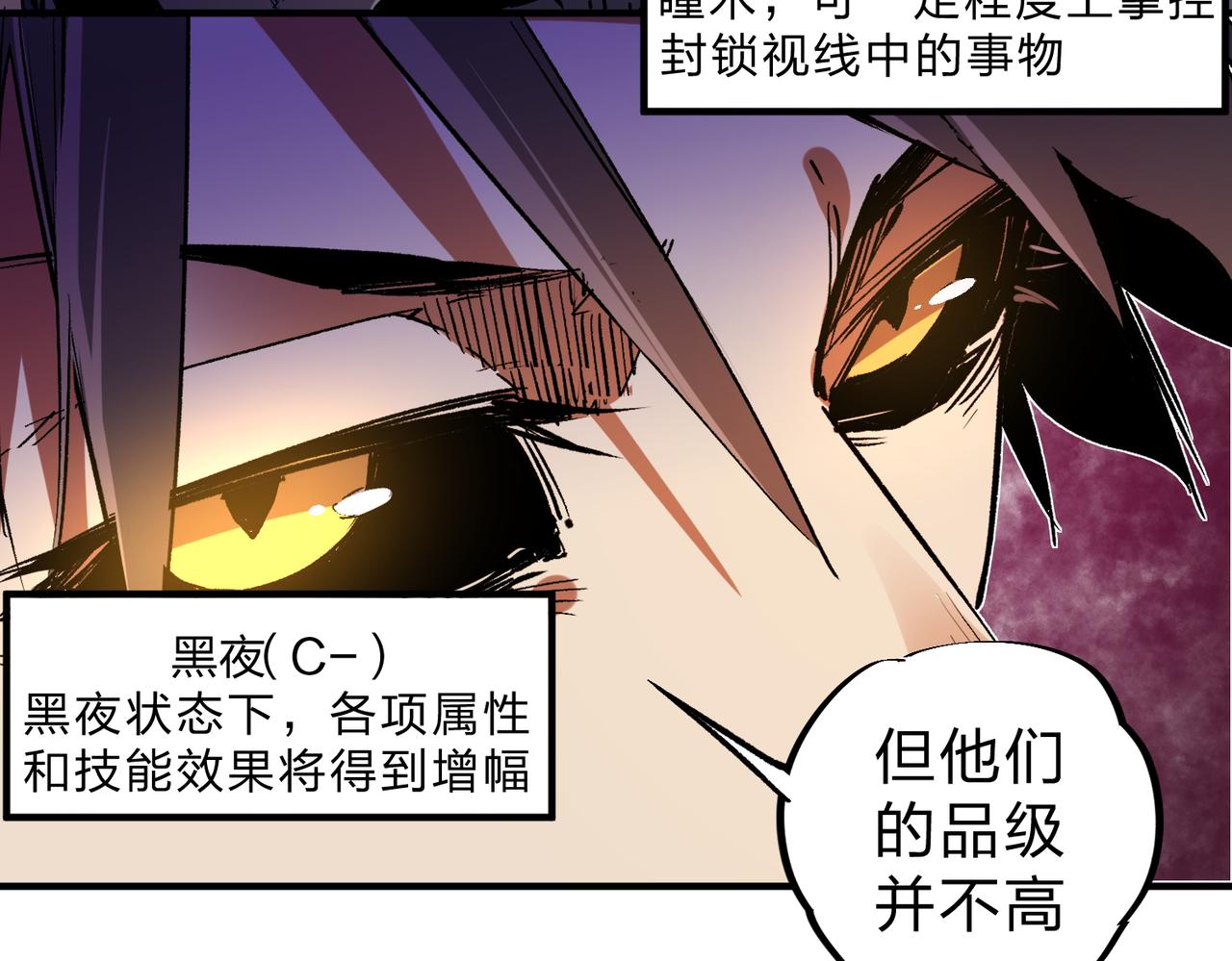 第20话 魔尊天赋，夜之瞳！107
