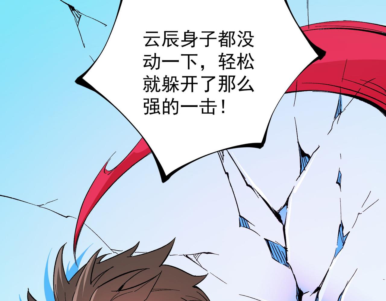 第17话 全方位压制，无职散人VS血骑士！44