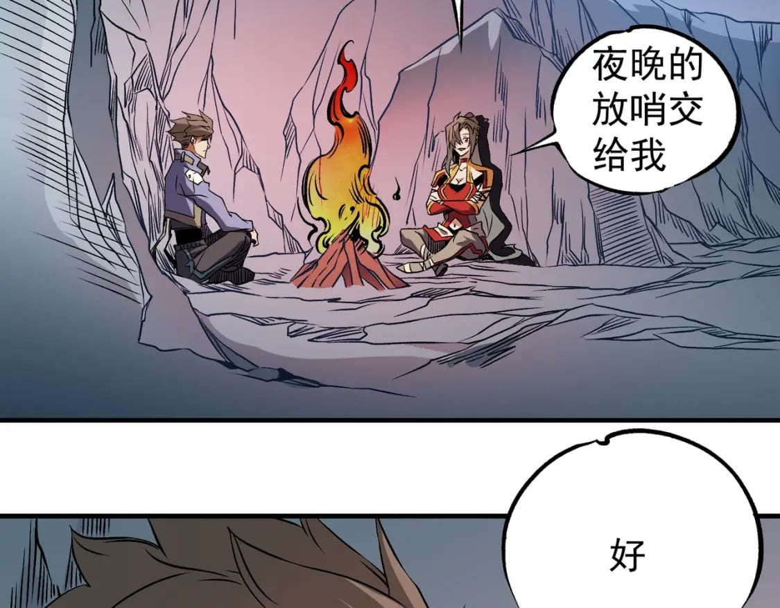 第66话：超强防御？直接攻击内部！130