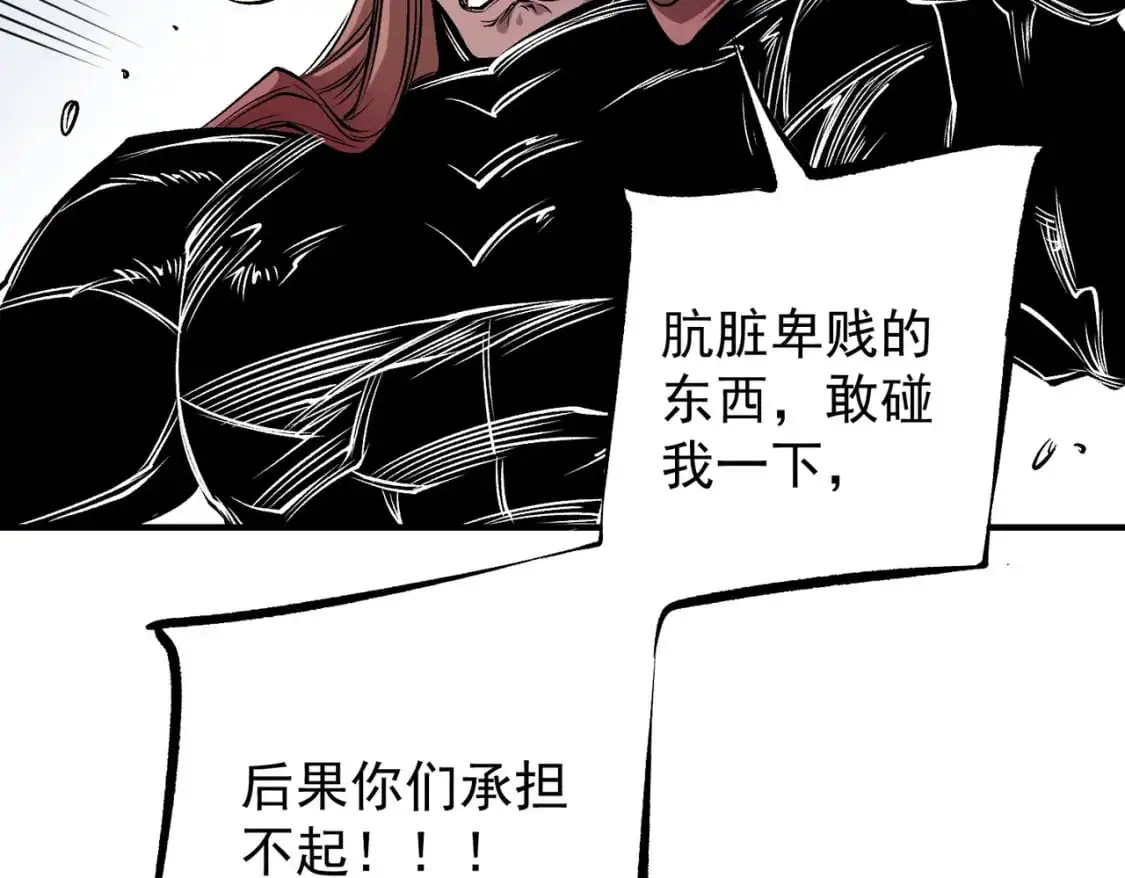第89话 黑暗世界的老熟人？58