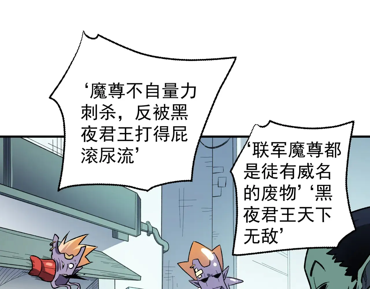 第117话 狼狈逃窜，联军的屈辱！97