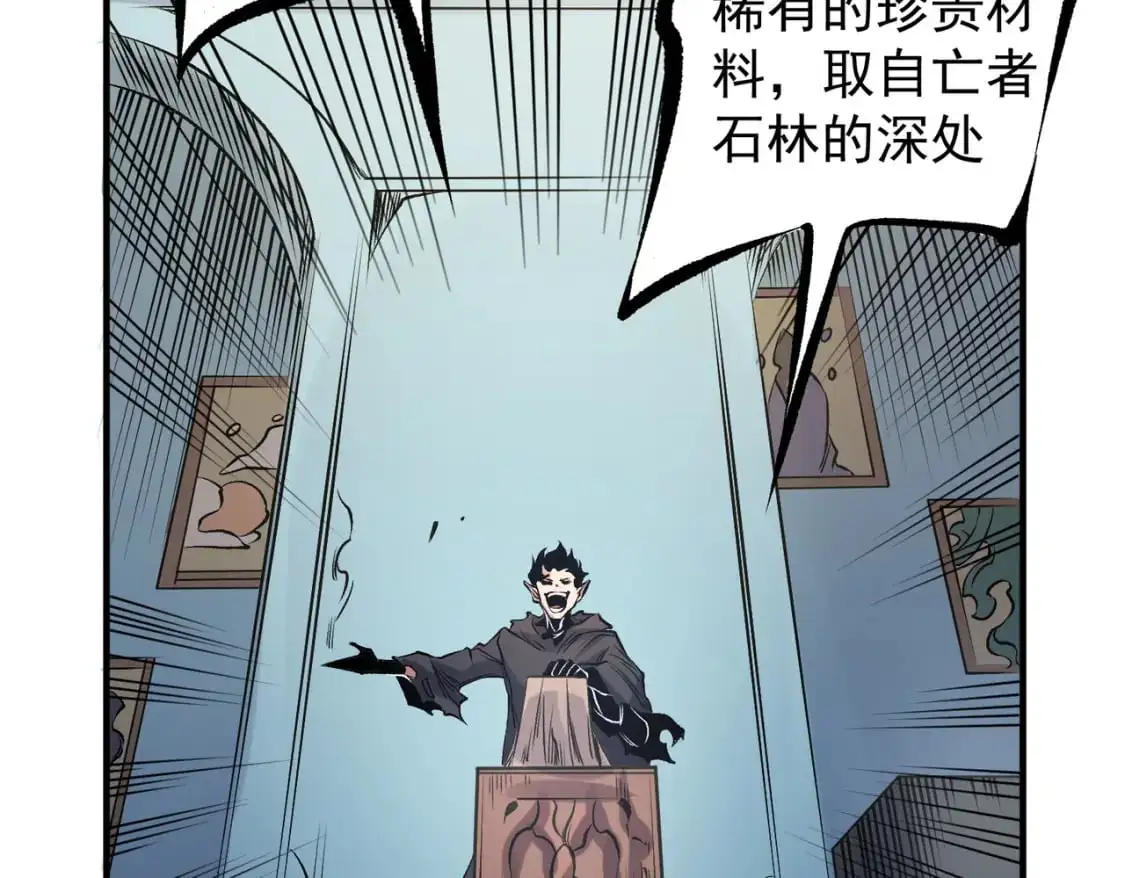 第86话 黑暗世界的人类？或许我们可以聊聊50