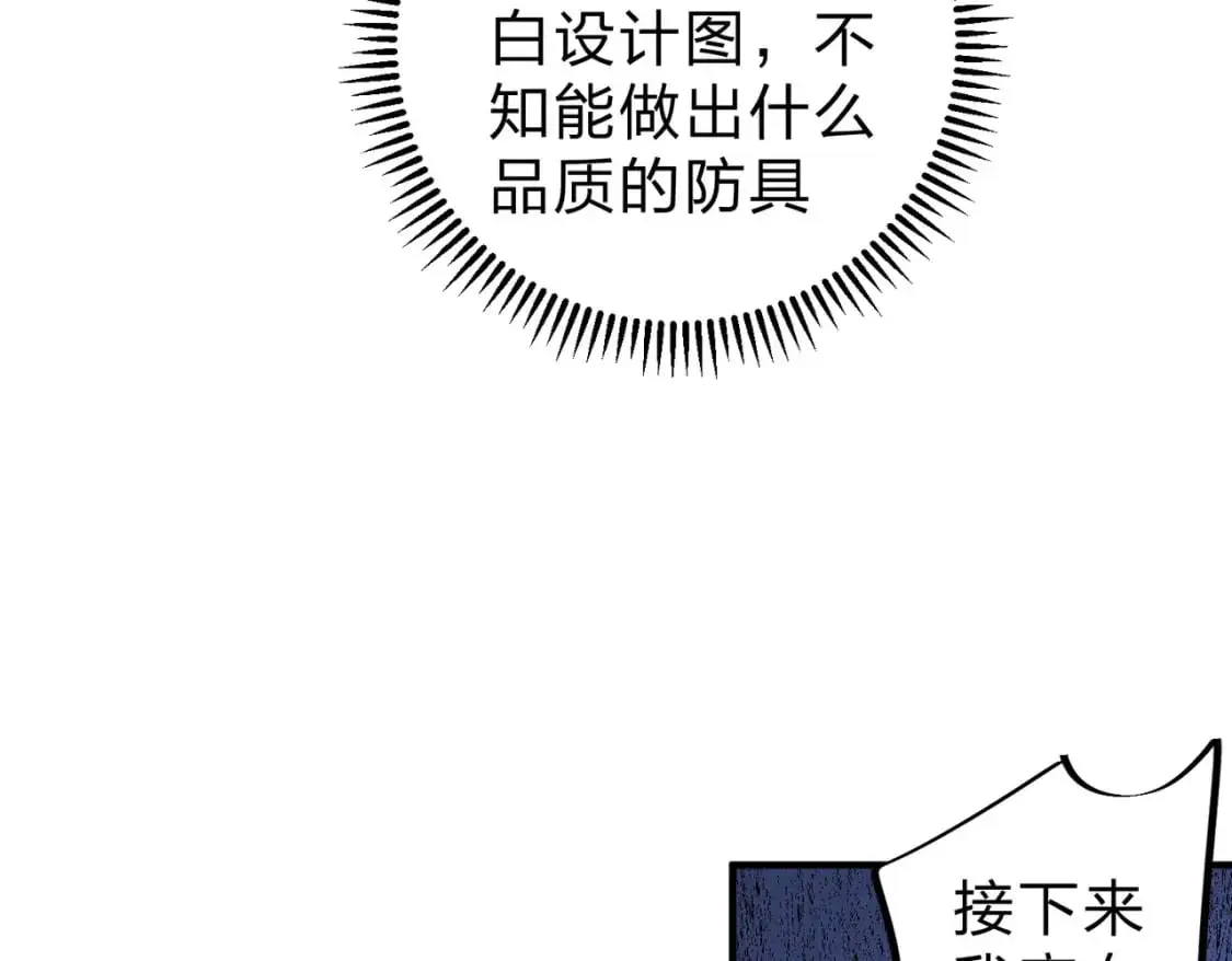 第85话 不可能完成的目标？成为七十二柱恶魔！104