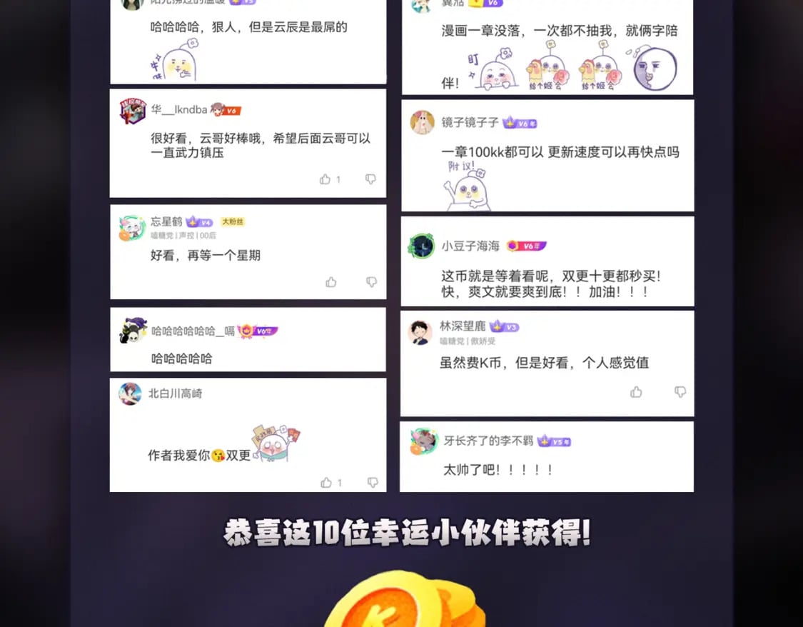 第36话 打脆皮，还是这玩意儿好使144