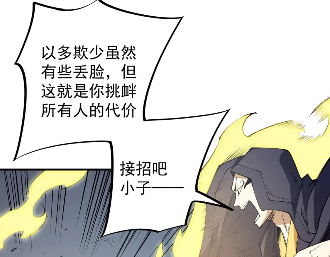 第57话 技艺融合，荆棘少女！54
