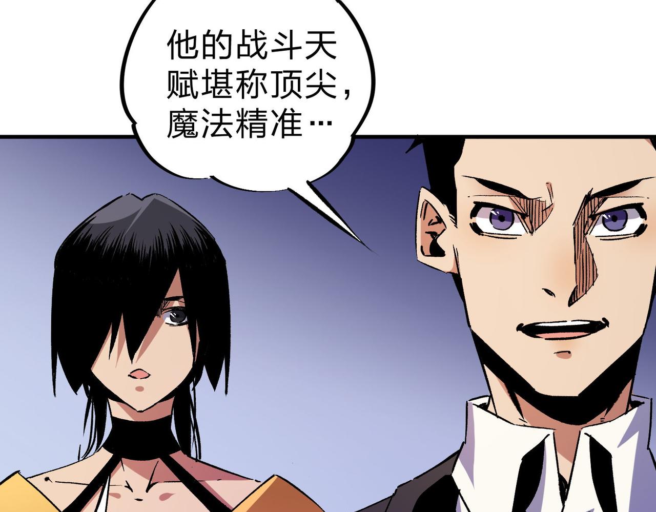 第2话 他不值得培养！105