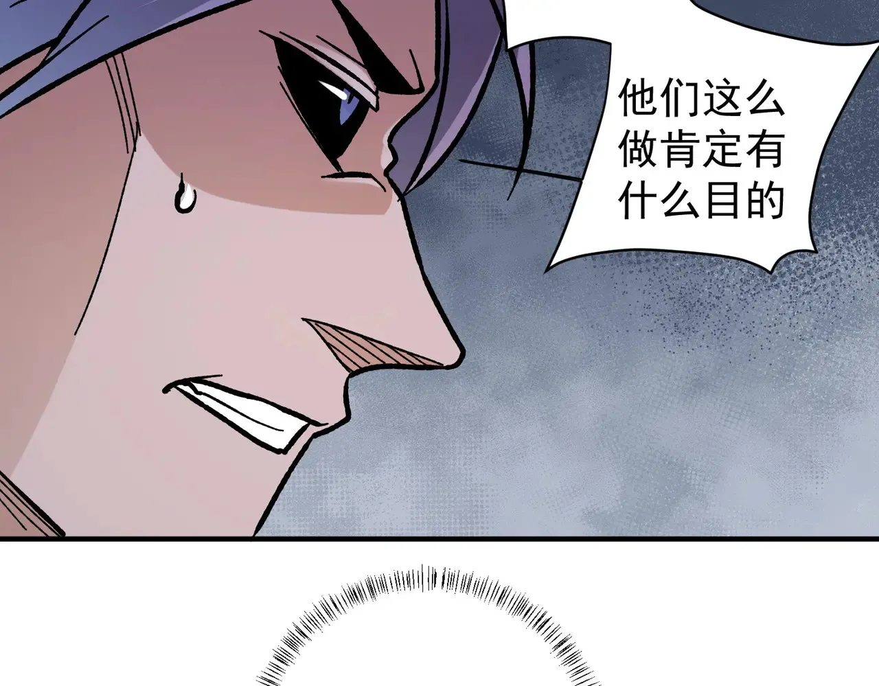 第116话  王城刺杀！恶魔领主VS魔尊！48