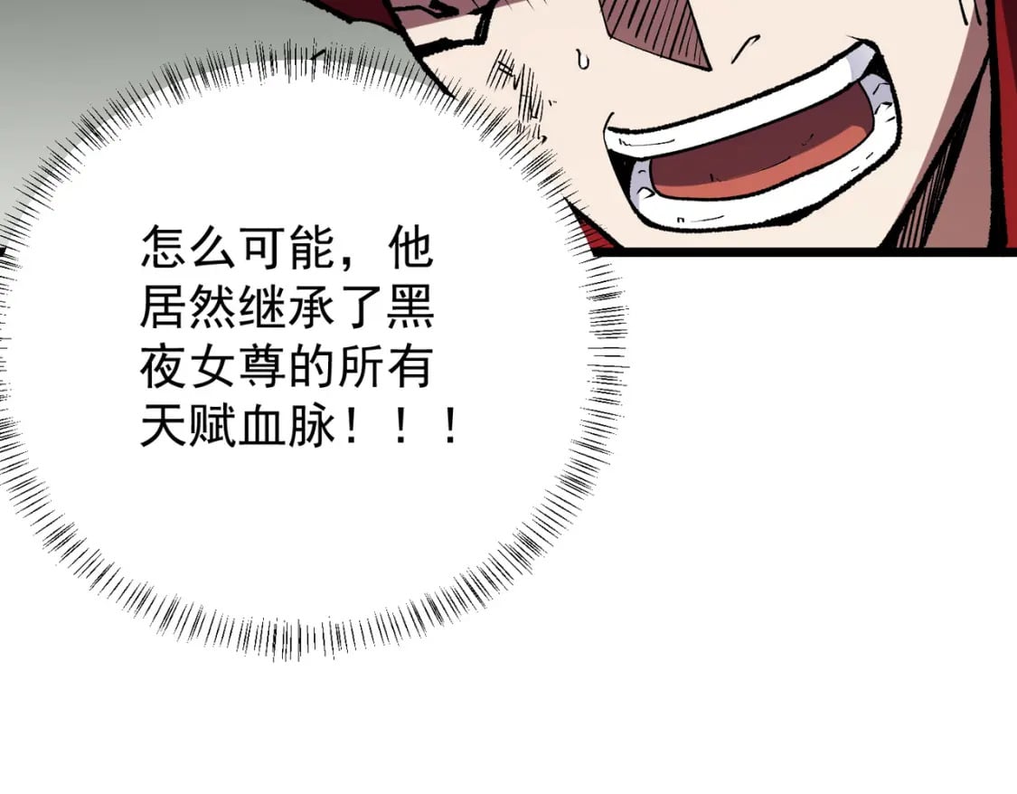 第43话 神级技能全开，疯狂压制！120