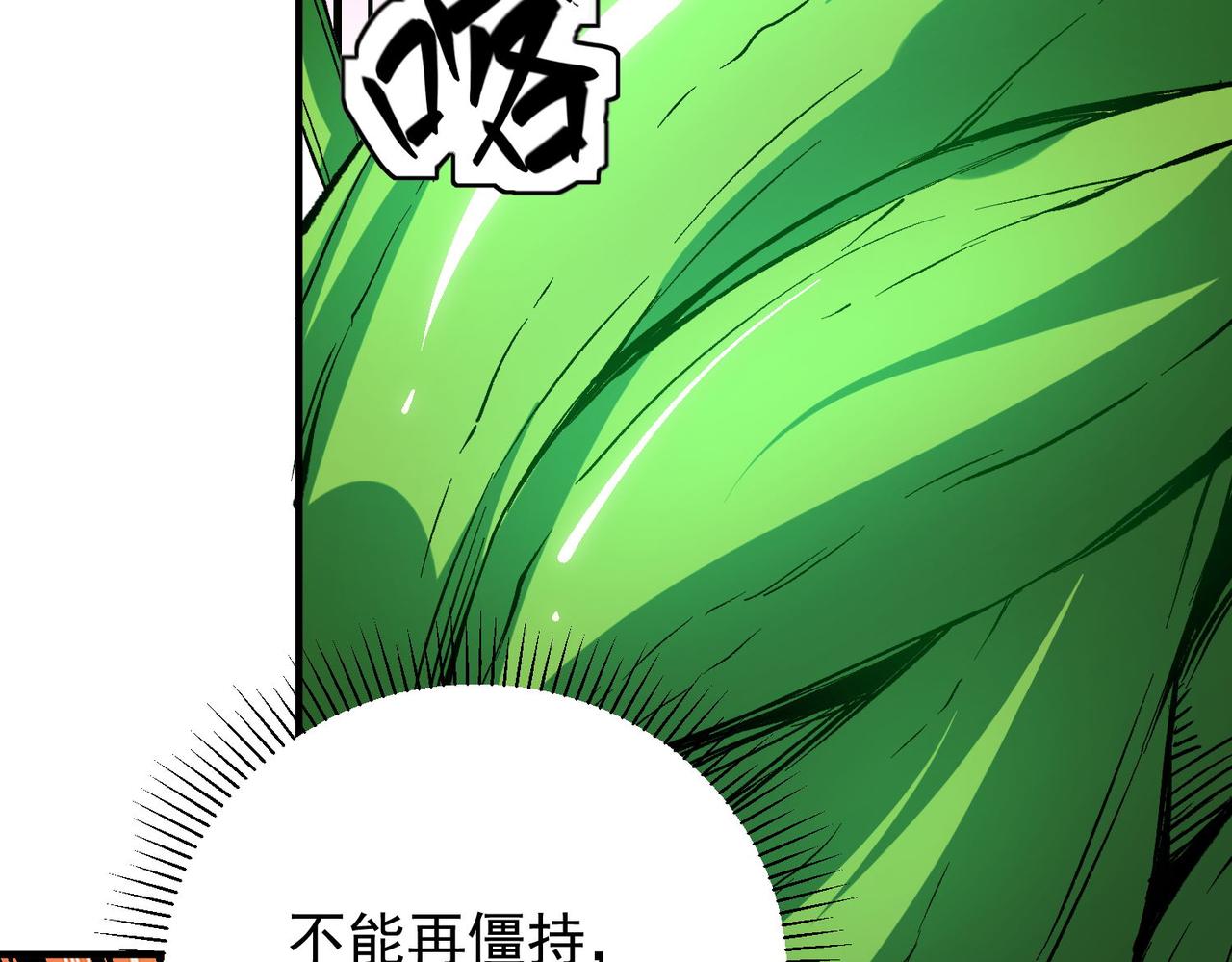 第17话 全方位压制，无职散人VS血骑士！68