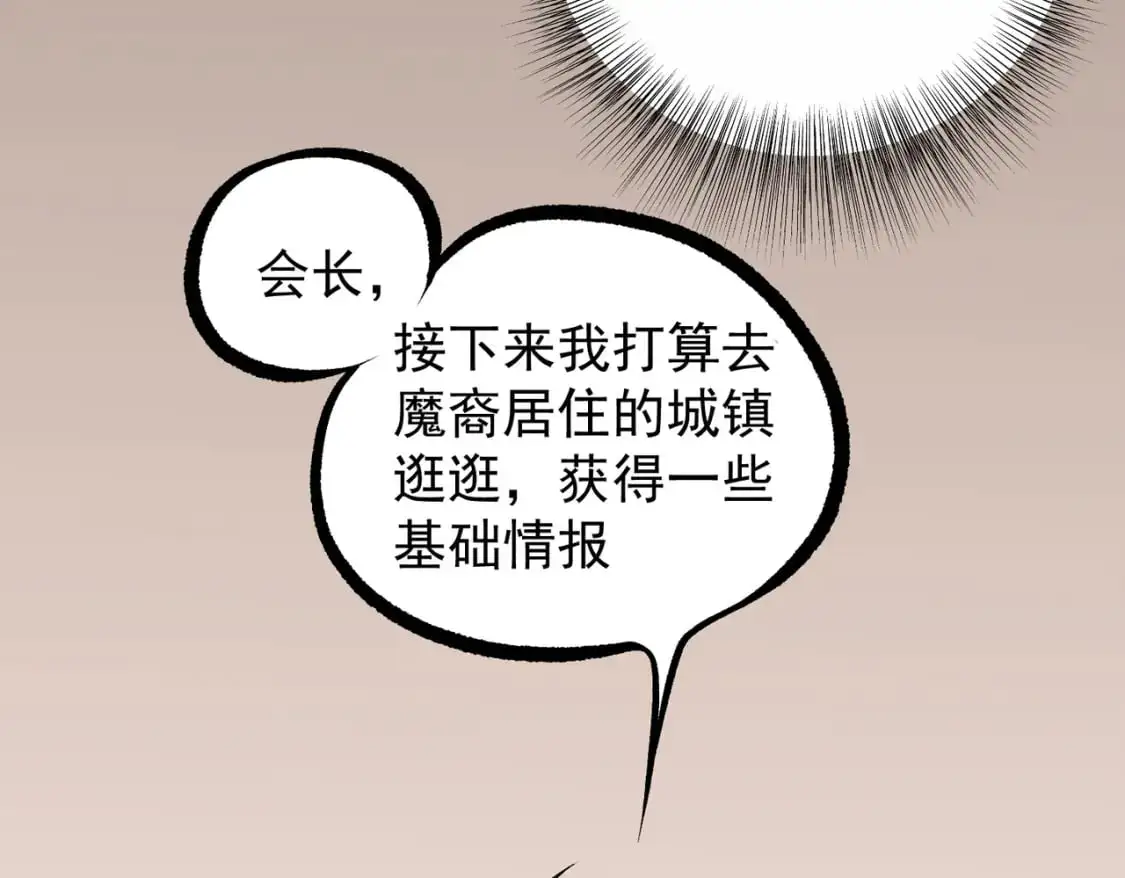 第81话：小子，你为何不跪！23
