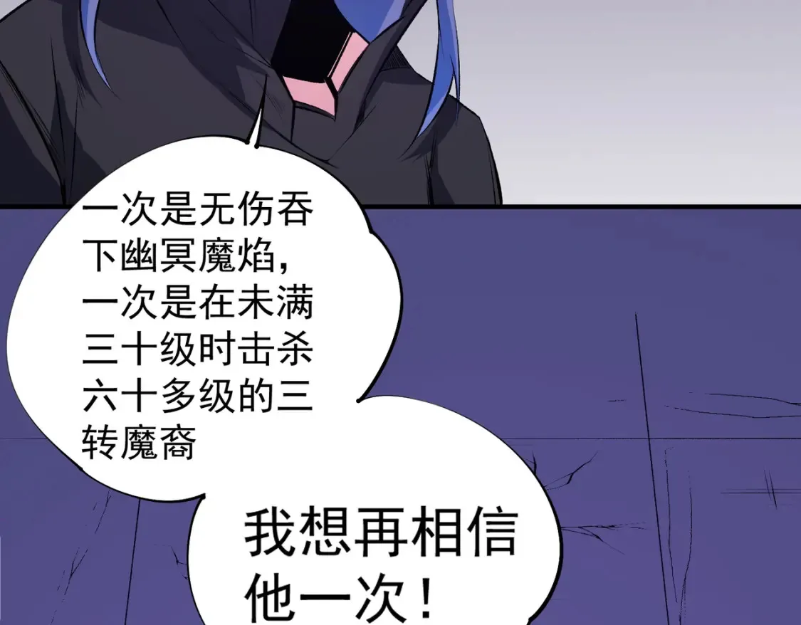 第103话 三大领主齐出，夜之瞳的意义19