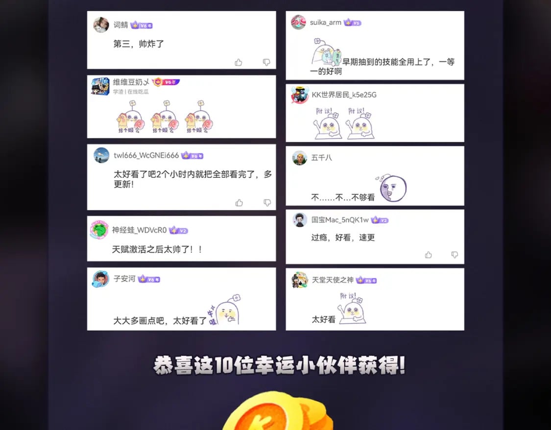 第44话 确实很‘稀罕’143