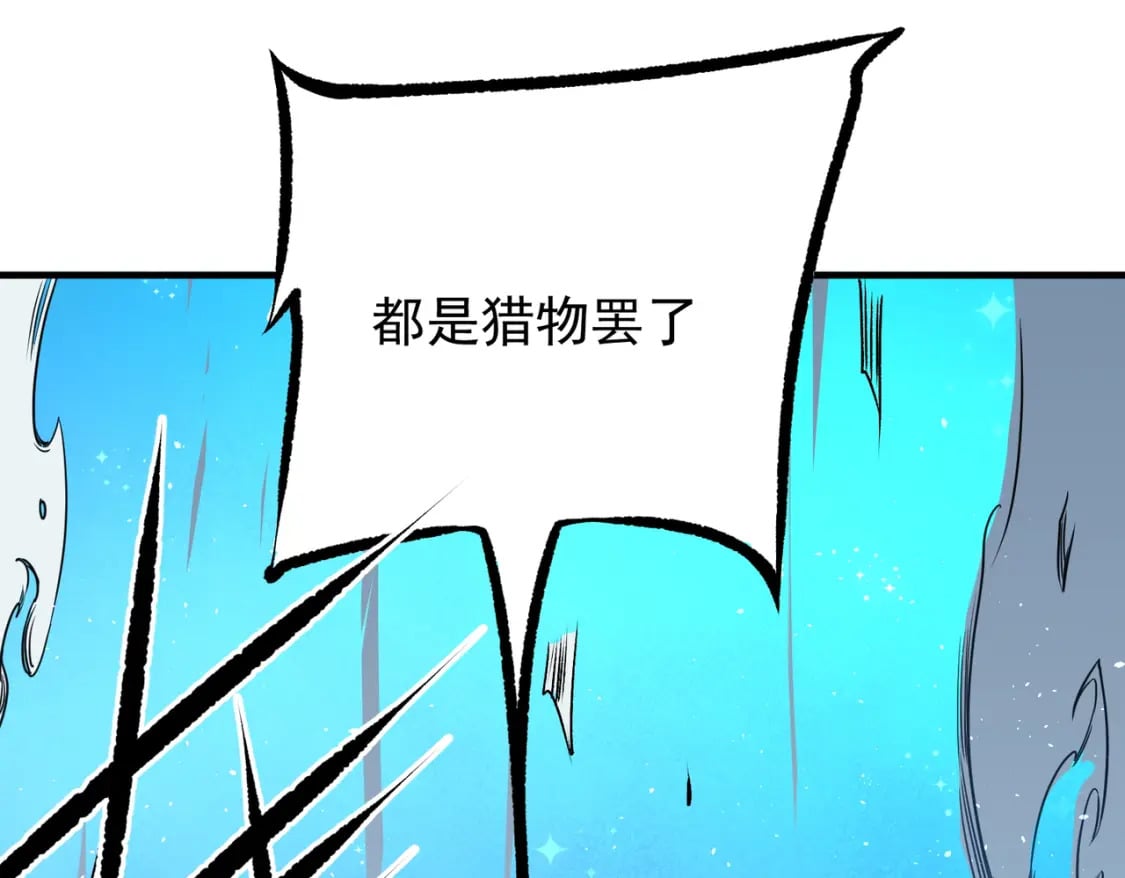 第64话 鱼儿上钩，由我来保护他？89