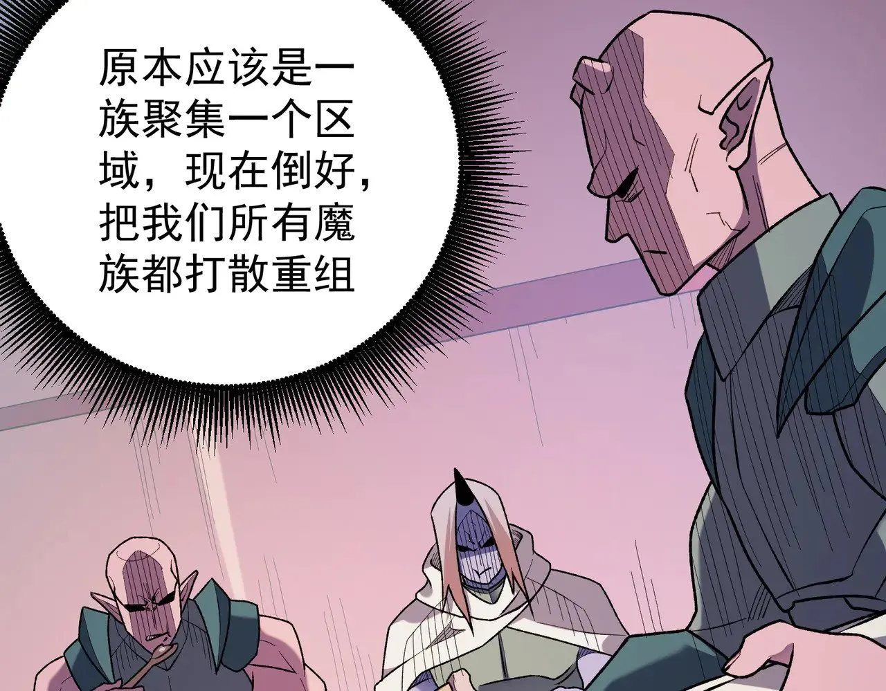 第119话 骑脸挑衅？准备，迎战魔尊！82