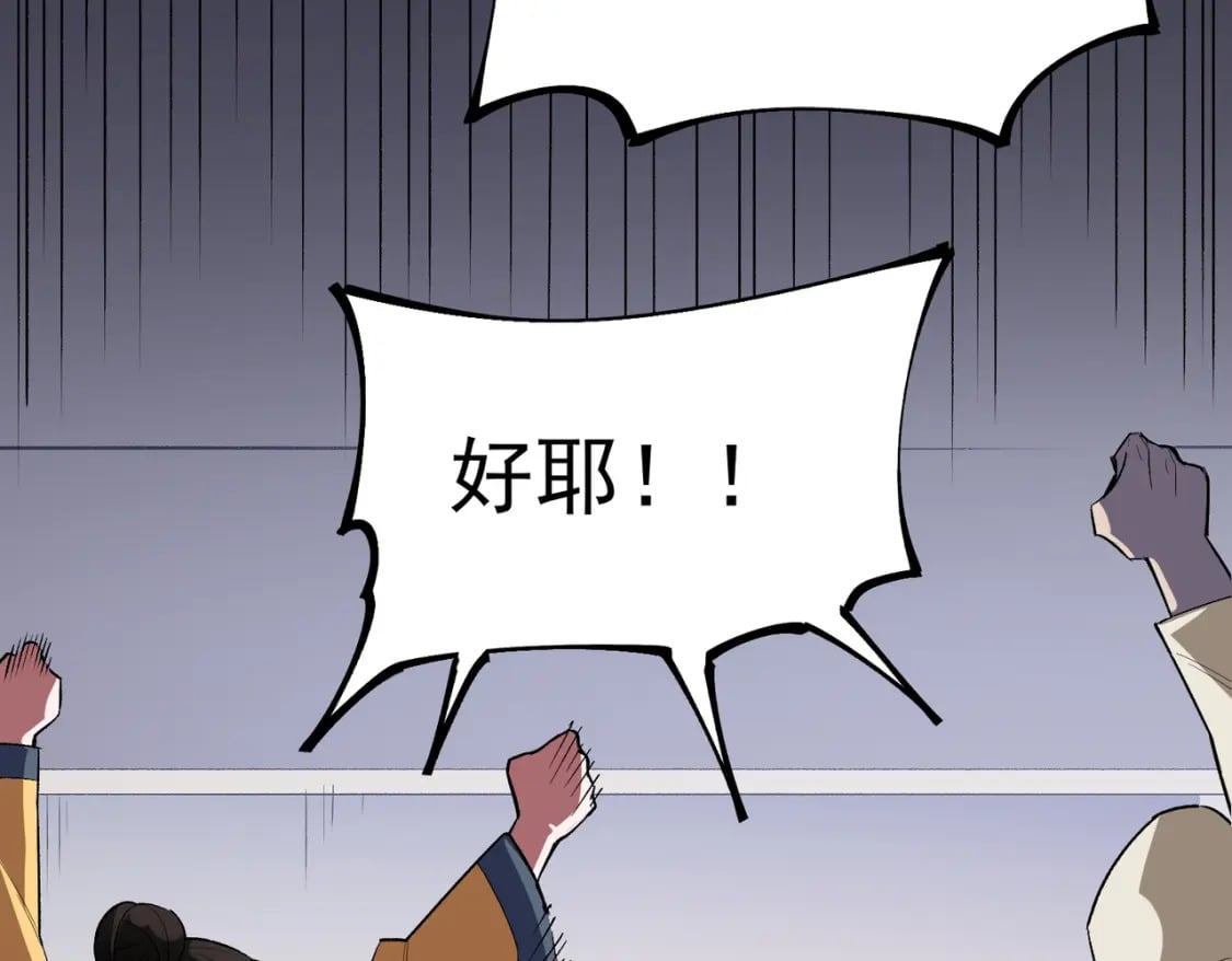 第44话 确实很‘稀罕’127