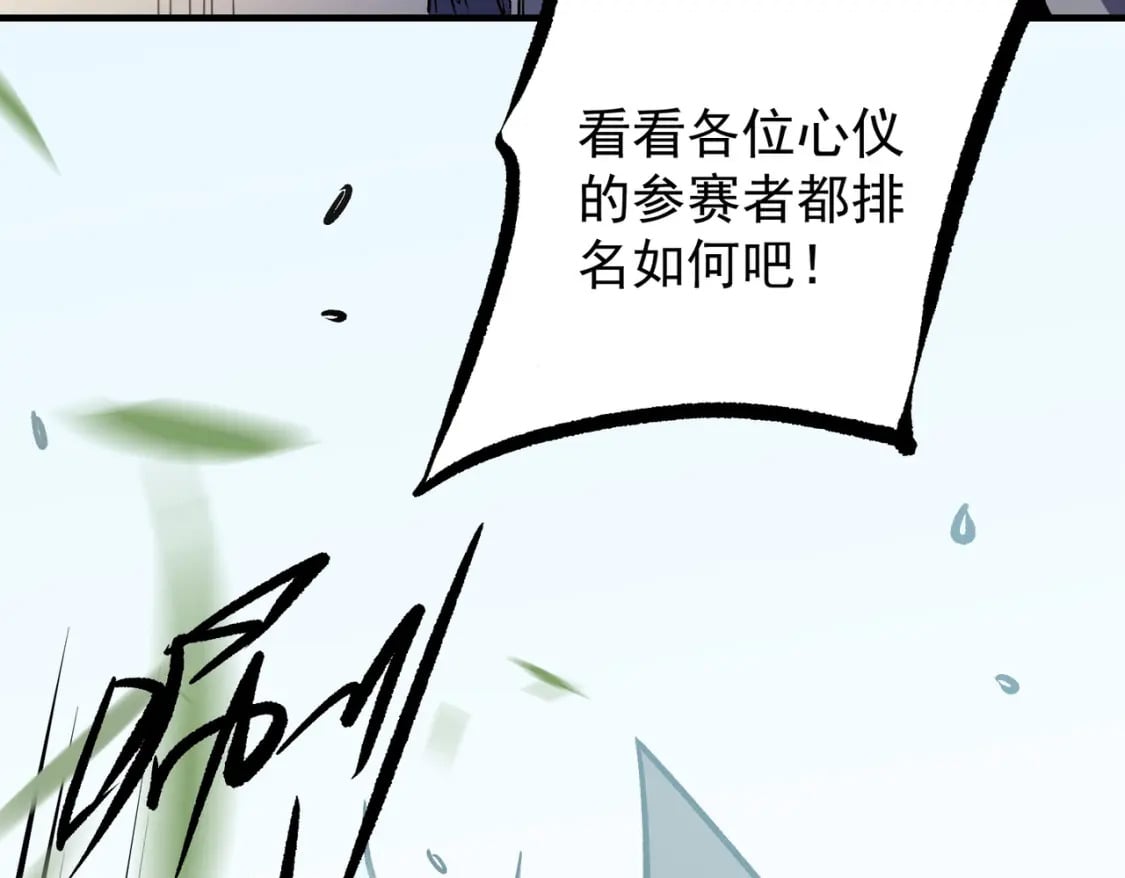 第72话 全球直播，黑暗信徒入场？！61