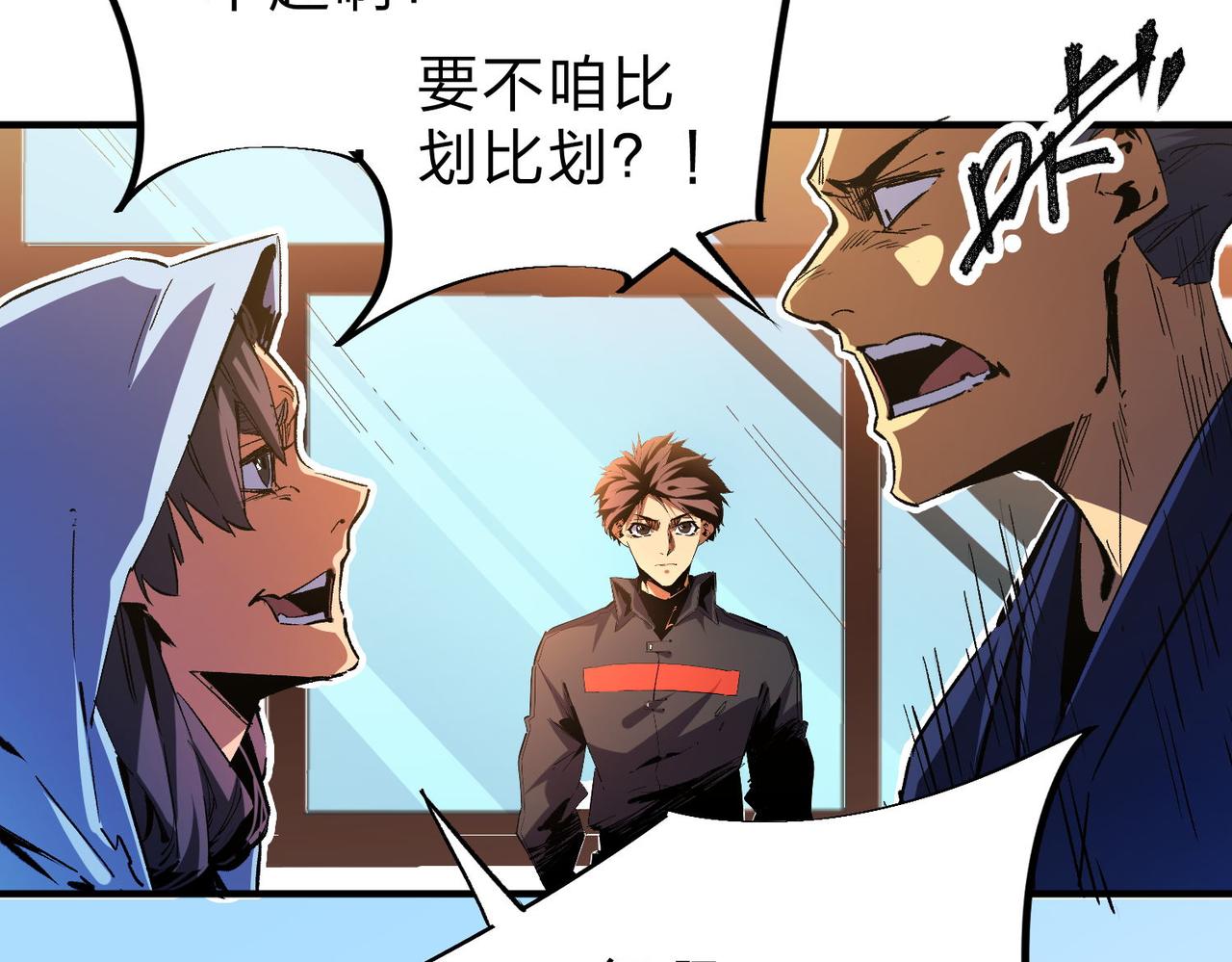 第1话 我，无职散人！16
