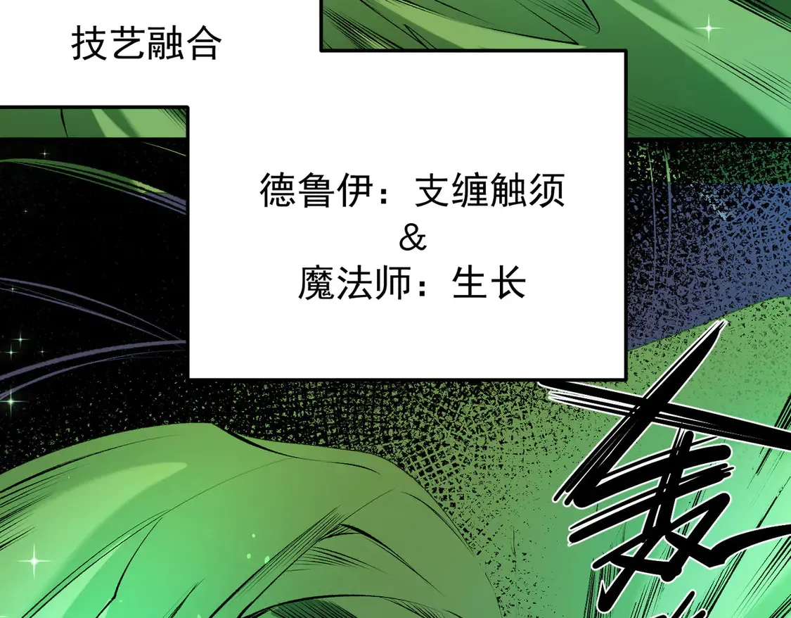 第108话 竭尽全力，手段层出防不胜防！86