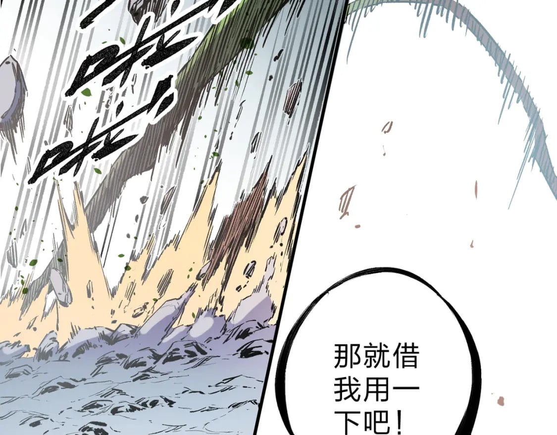 第32话 极限暴力，摧毁一切！112