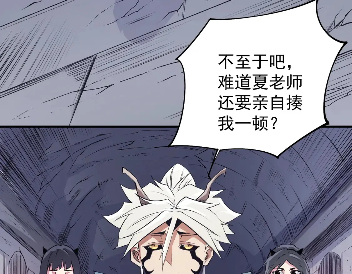 第106话 师徒对决，另一个夏倾城！43