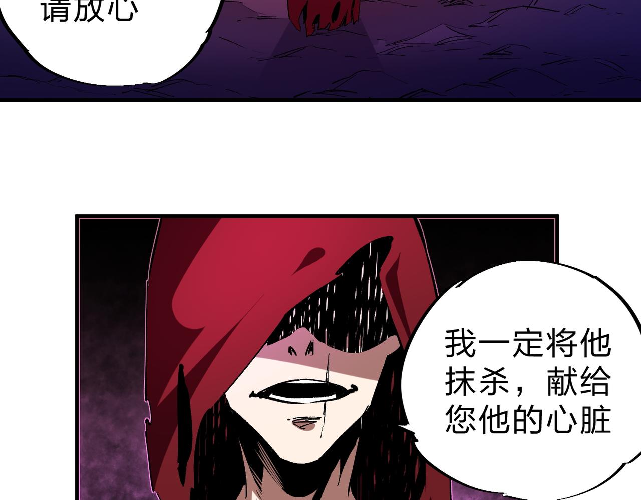 第20话 魔尊天赋，夜之瞳！123