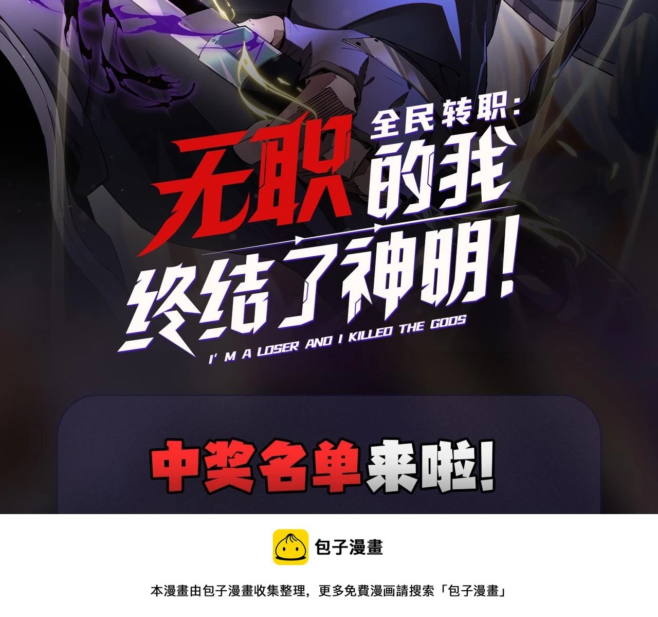第22话 极限幸运，技能、坐骑、宠物全顶尖！149
