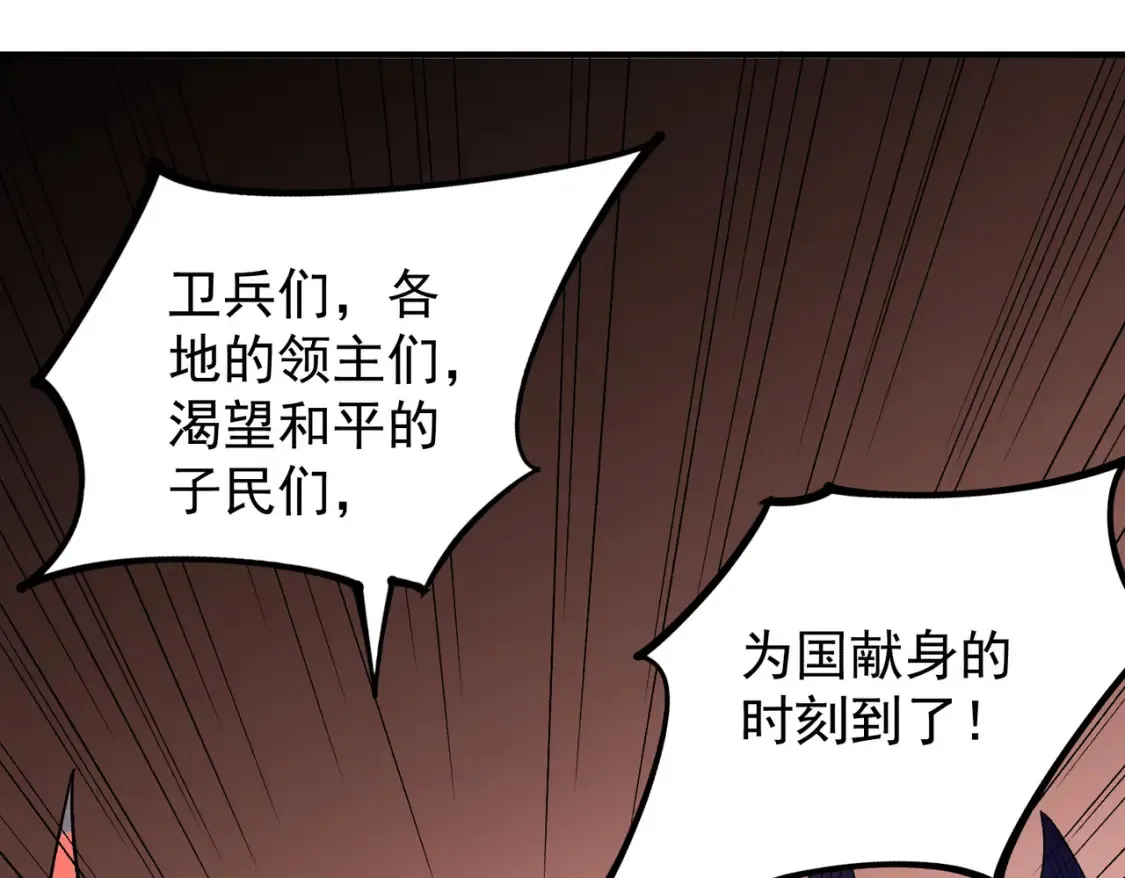 第104话 大开杀戒？还有更好的手段！122