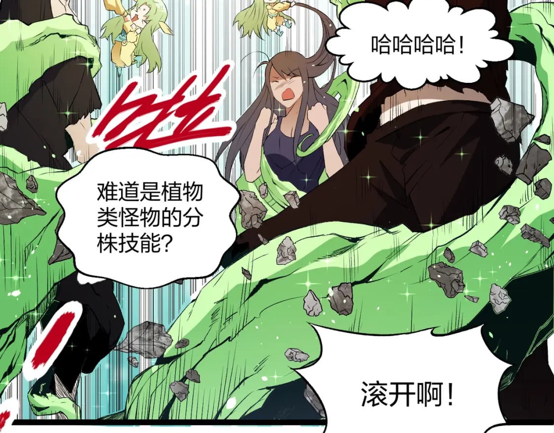 第71话 比起黑暗信徒，不先来一杯吗？135