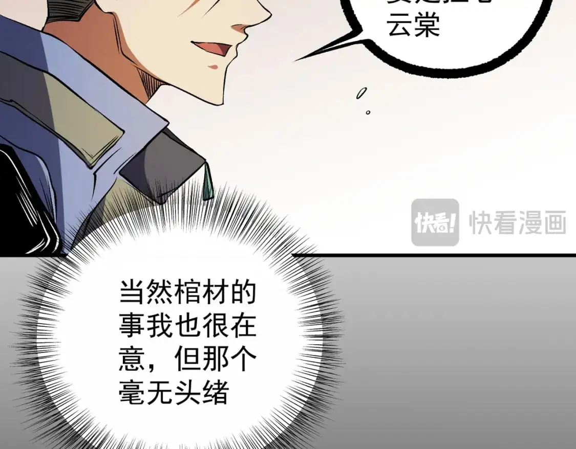 第81话：小子，你为何不跪！16