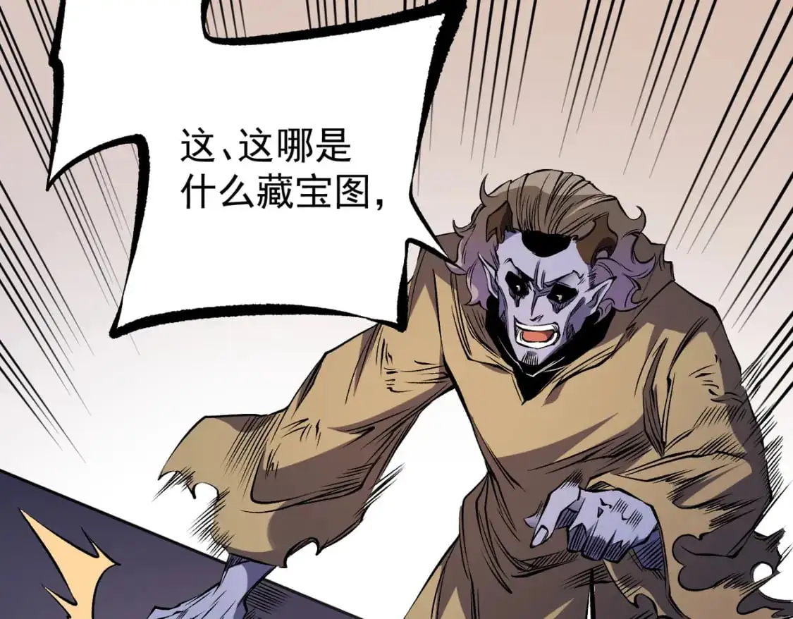 第89话 黑暗世界的老熟人？92