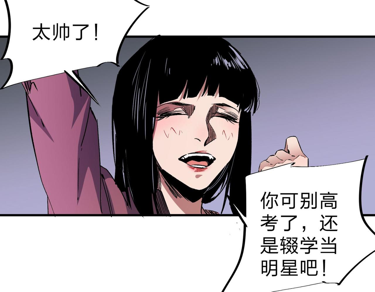 第2话 他不值得培养！83
