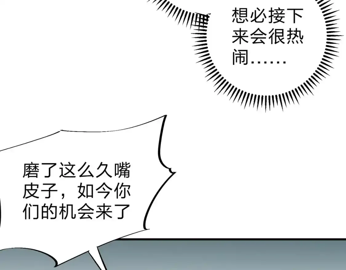 第16话 新生擂台大战，谁是大混子？82