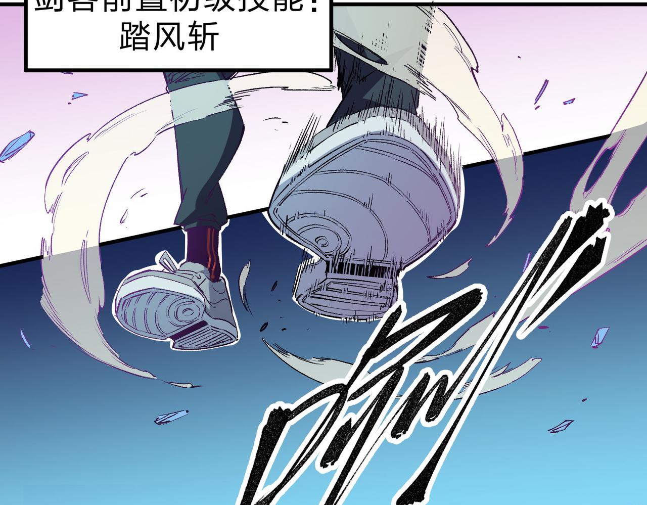 第2话 他不值得培养！60