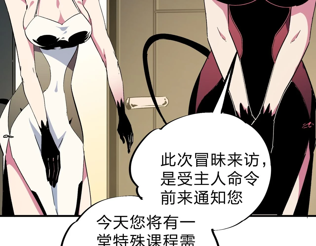 第25话 没有战术，全靠硬实力！102
