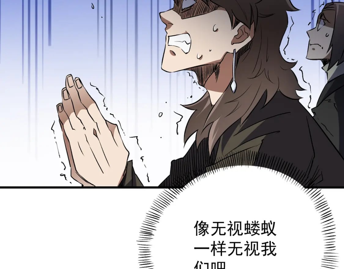 第62话 国力压制，淘汰赛没有公平！36