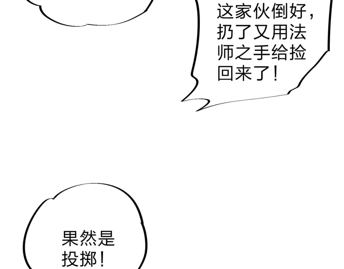 第38话 直接贯穿，势不可挡！60
